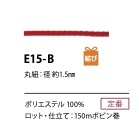 E15-B 1.5MM Polyester Wrapping Cord[Ribbon Tape Cord] Cordon