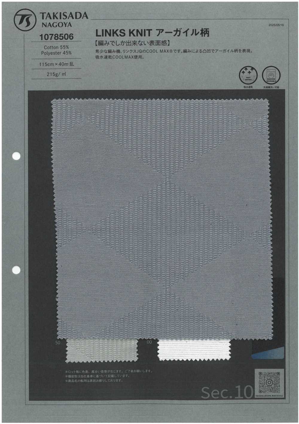 1078506 LINKS KNIT Argyle Pattern[Textile / Fabric] TAKISADA NAGOYA