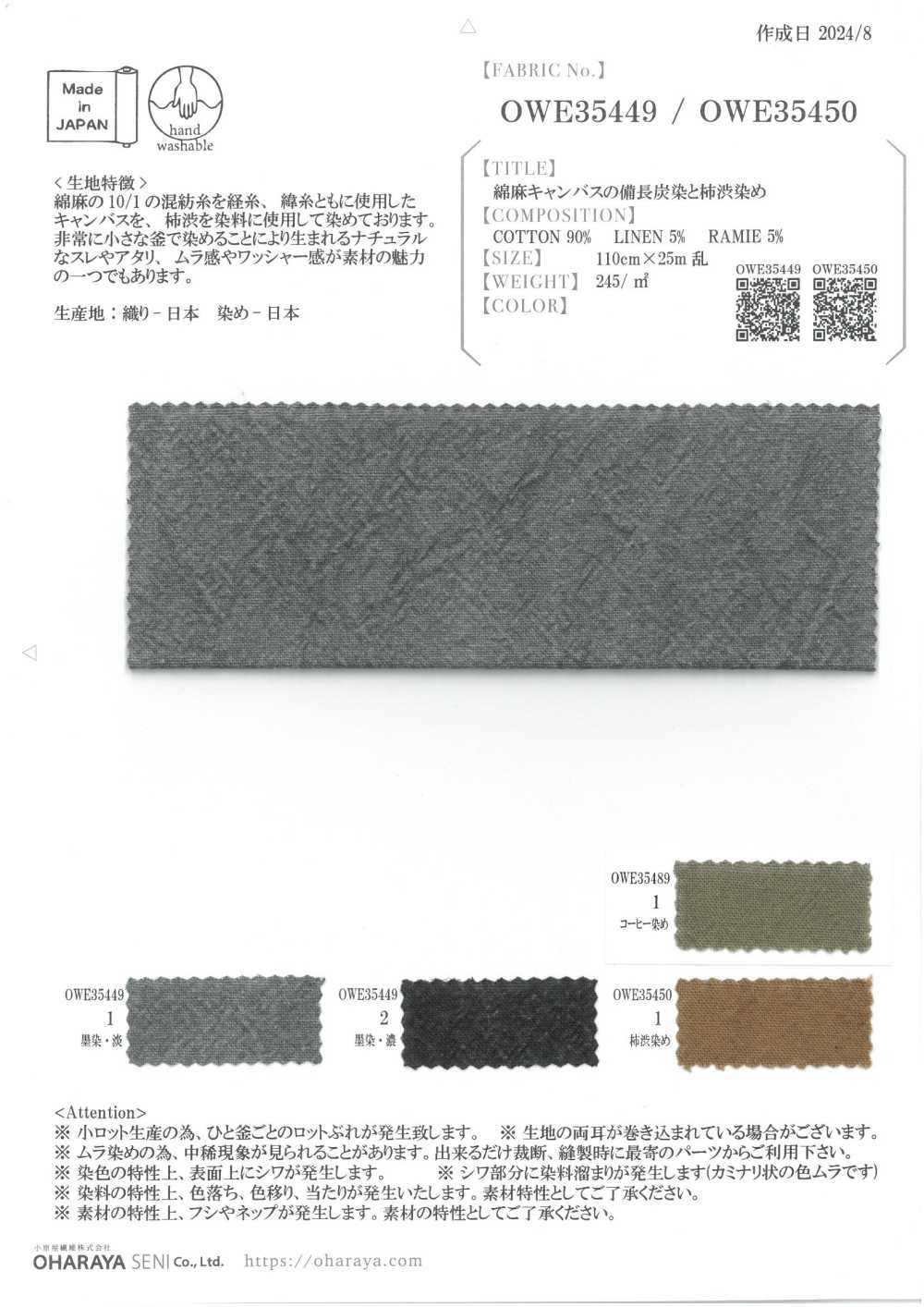 OWE35450 Linen Charcoal Dyeing And Persimmon Tannin Dyeing Of Cotton And Linen Canvas[Textile / Fabric] Oharayaseni