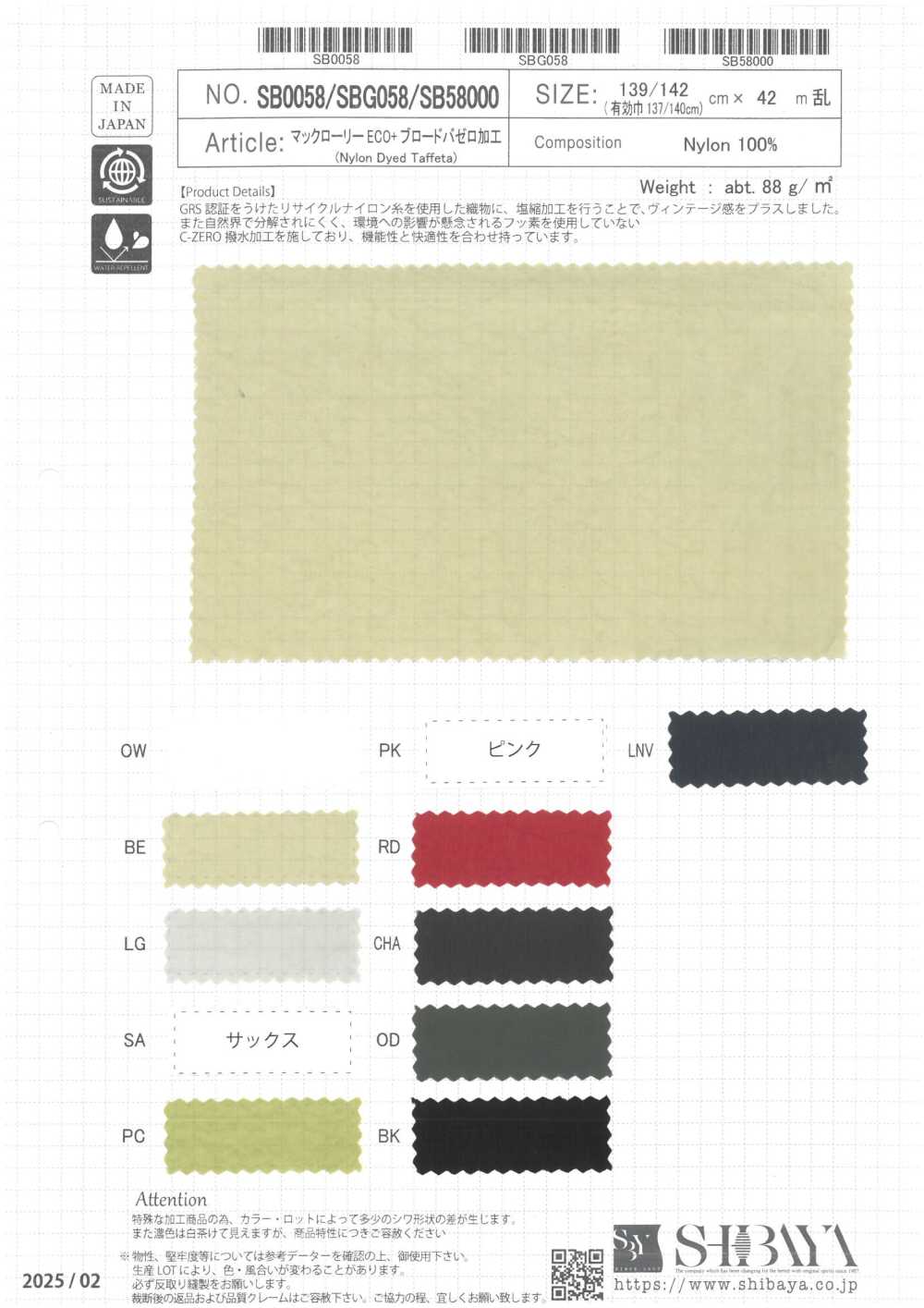 SB58000 McClory ECO+ Broad Bar Zero Processing[Textile / Fabric] SHIBAYA