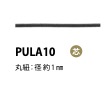 PULA10 [Ribbon Tape Cord] Cordon