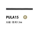 PULA15 Pull Tab With Core 1.5mm[Ribbon Tape Cord] Cordon