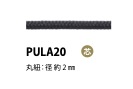 PULA20 Pull Tab String With Core 2MM[Ribbon Tape Cord] Cordon
