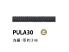 PULA30 Pull Tab With Core 3mm[Ribbon Tape Cord] Cordon