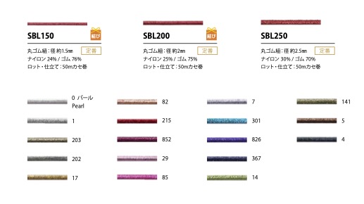 SBL250 Soft Glitter Elastic Elastic Band 2.5mm Cordon