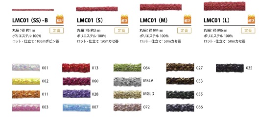 LMC01(S) Lame "M"cord 3mm[Ribbon Tape Cord] Cordon