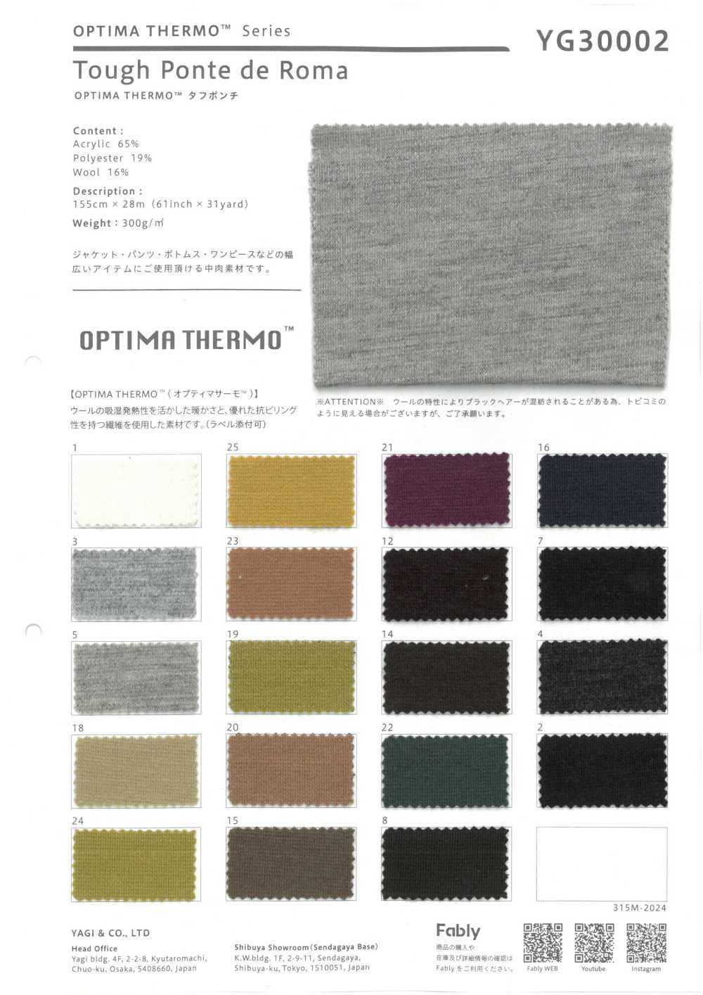 YG30002 OPTIMA THERMO Tough Punch[Textile / Fabric] YAGI
