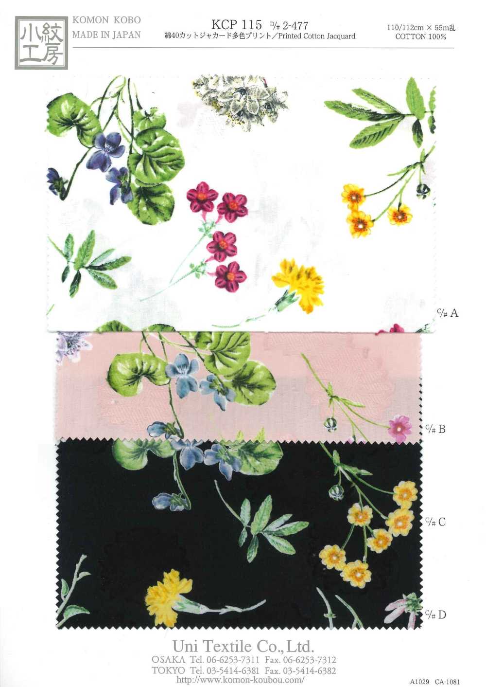 KCP115-D2-477 40% Cotton Cut Jacquard Multicolor Print[Textile / Fabric] Uni Textile(Komon Studio)