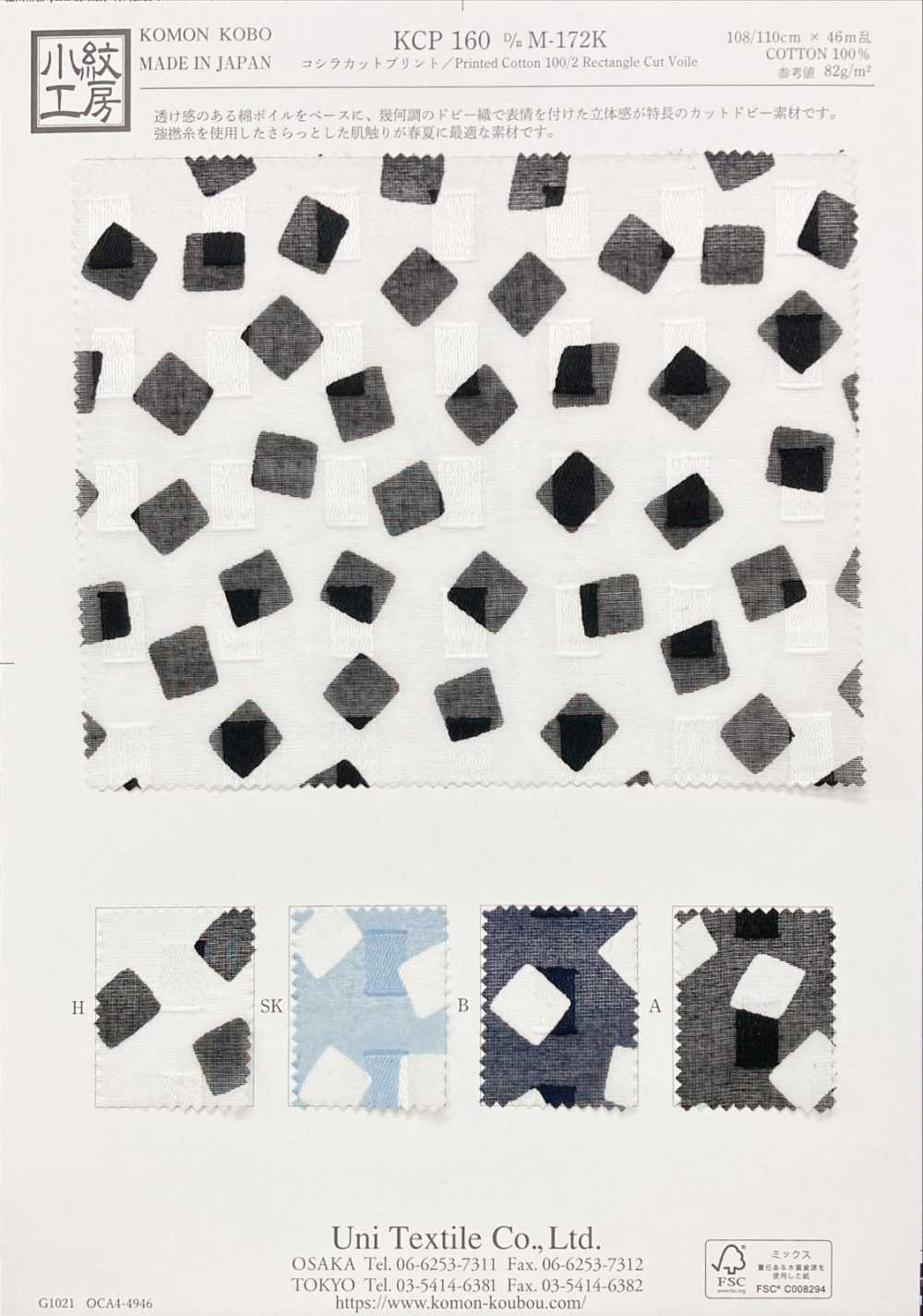 KCP160-DK-172K Koshira Cut Print[Textile / Fabric] Uni Textile(Komon Studio)
