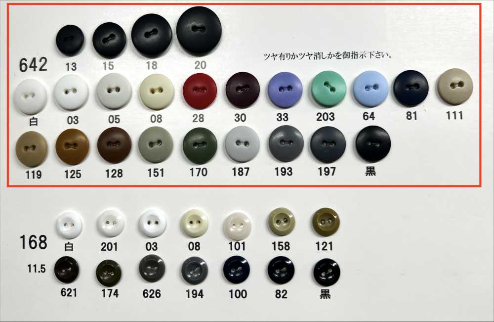 642 Giraffe Urea Resin 2-Hole Rimless Buttons (Matte) Giraffe Button (Twill Button Industry)