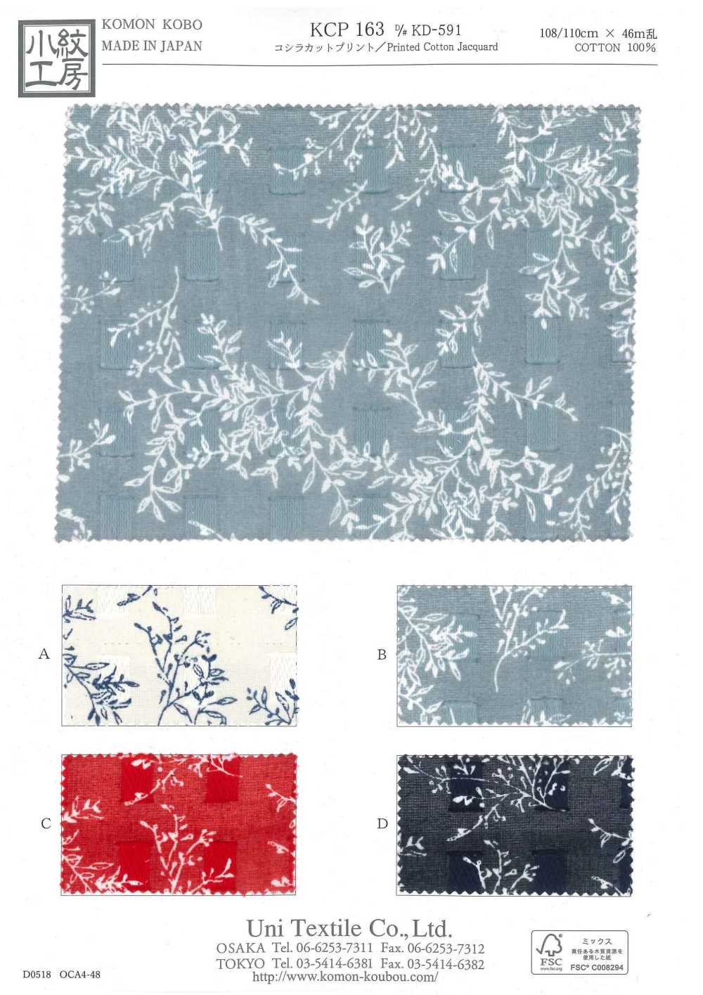 KCP163-DKD-591 Koshira Cut Print[Textile / Fabric] Uni Textile(Komon Studio)