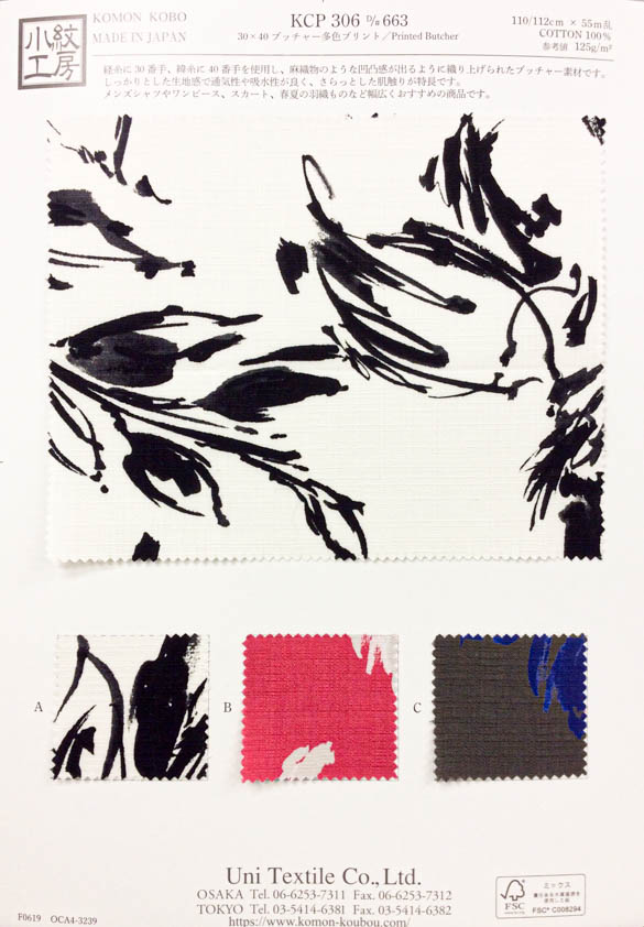 KCP306-D633 30x40 Butcher Multicolor Print[Textile / Fabric] Uni Textile(Komon Studio)
