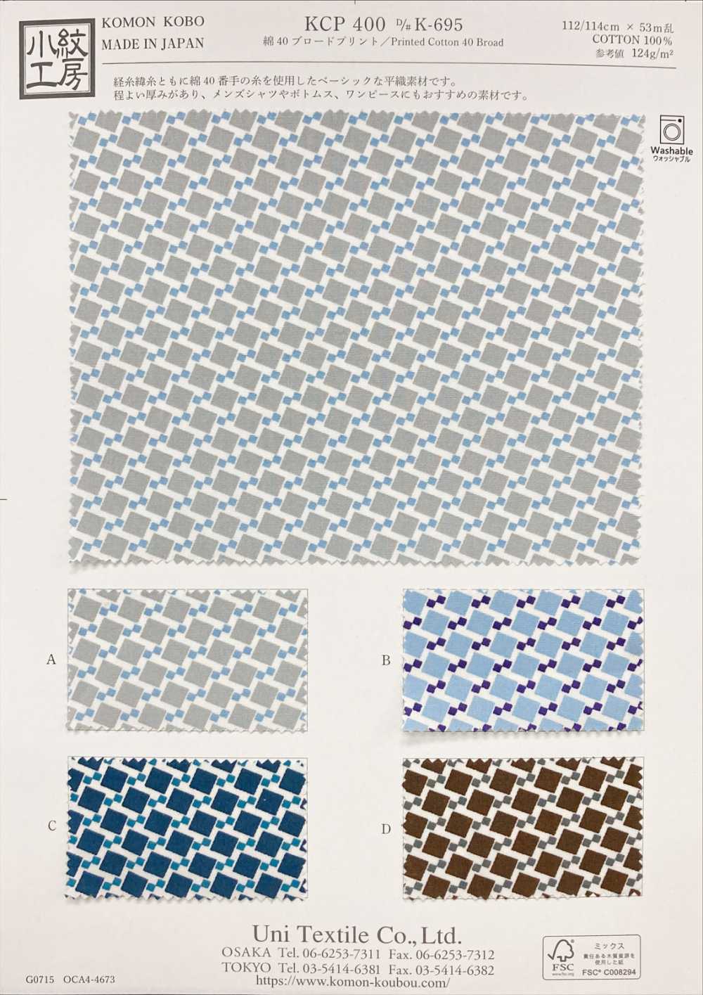 KCP400-DK695 40% Cotton Broadcloth Print[Textile / Fabric] Uni Textile(Komon Studio)