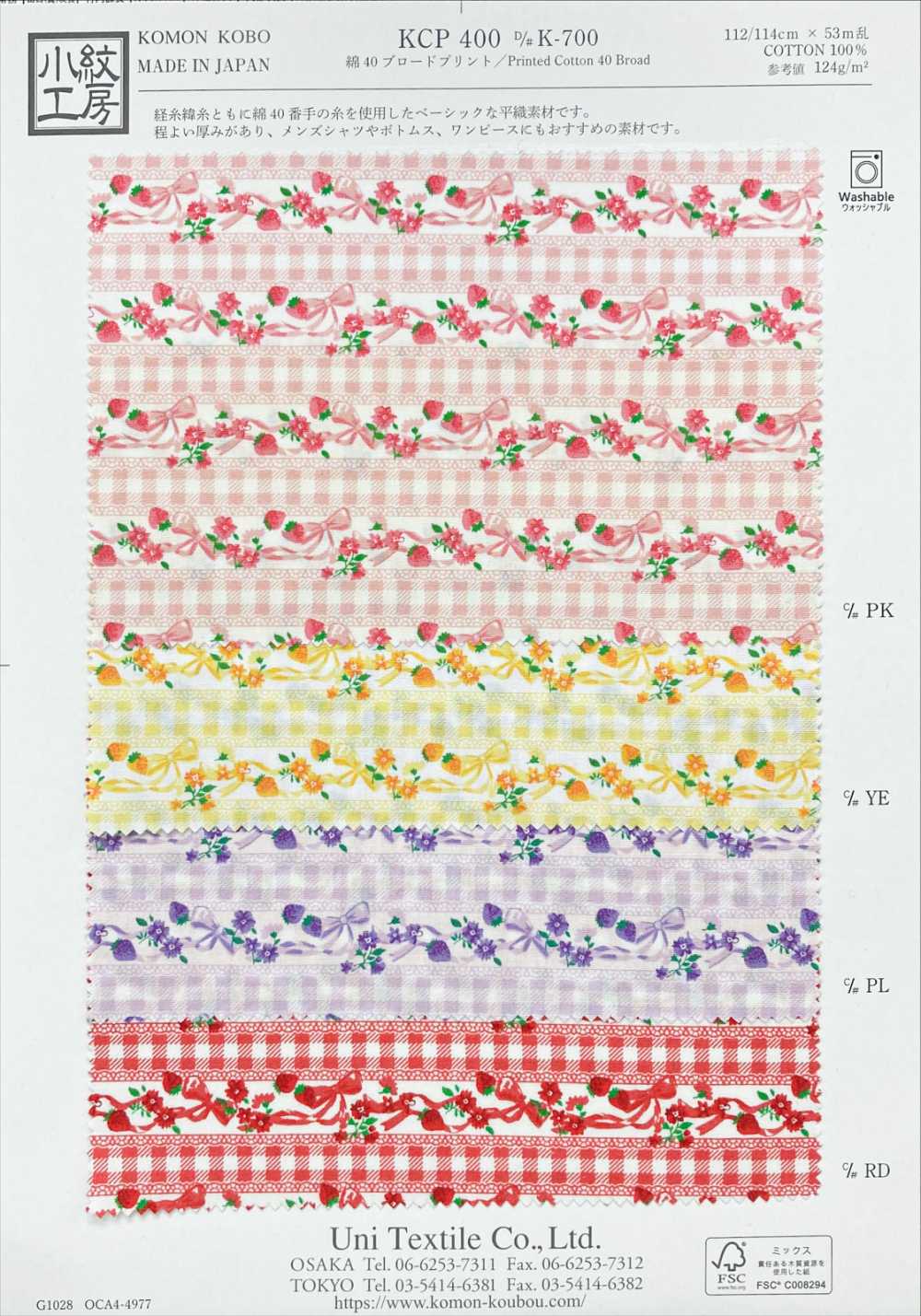 KCP400-DK700 40% Cotton Broadcloth Print[Textile / Fabric] Uni Textile(Komon Studio)