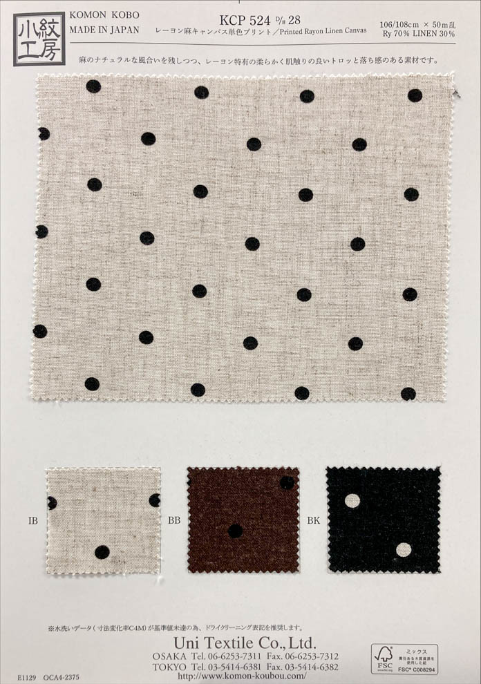 KCP524-D28 Rayon Linen Canvas Single Color Print[Textile / Fabric] Uni Textile(Komon Studio)