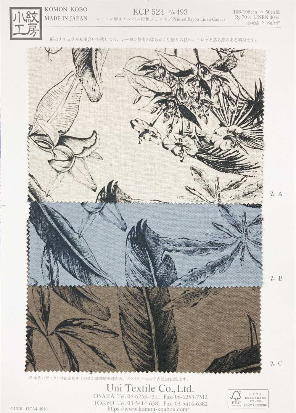 KCP524-D493 Rayon Linen Canvas Single Color Print[Textile / Fabric] Uni Textile(Komon Studio)