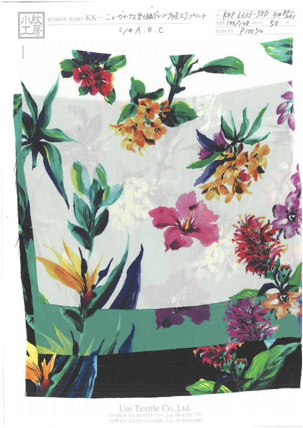 KKP6635-58D-DBK201 New Venus Split Dechin Multicolor IJ Print[Textile / Fabric] Uni Textile(Komon Studio)