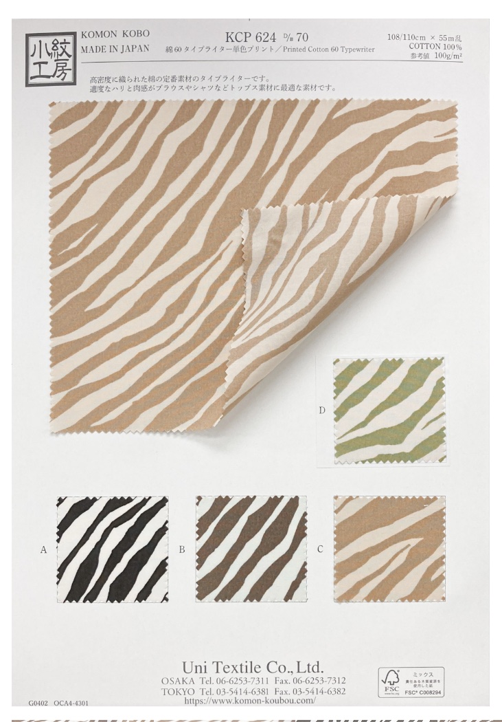 KCP624-D70 60 % Cotton, Typewriter Print[Textile / Fabric] Uni Textile(Komon Studio)