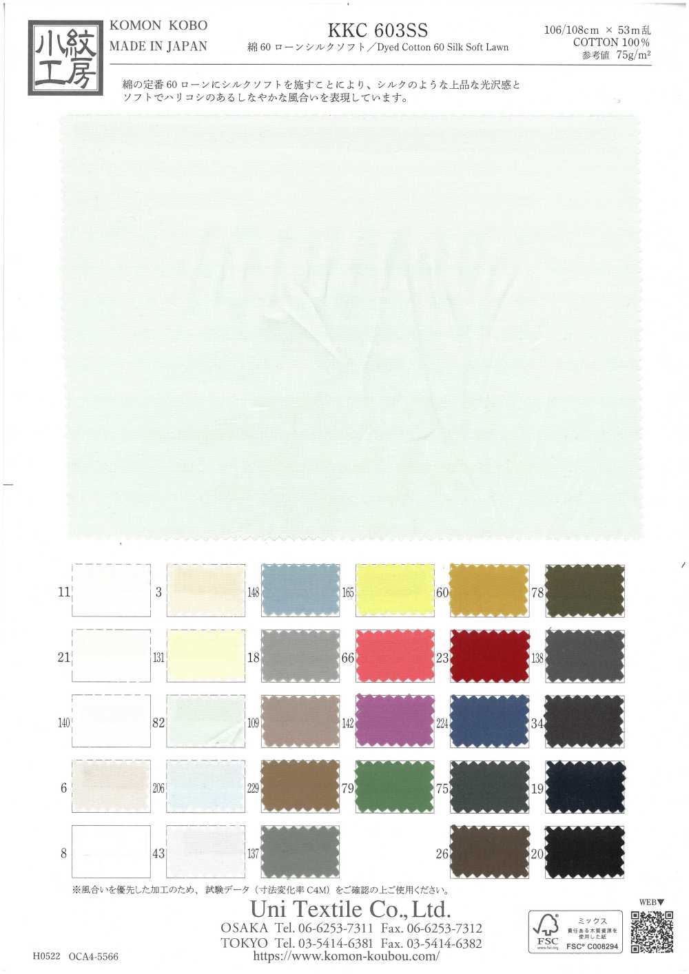 KKC603SS Cotton 60 Lawn Silk Soft[Textile / Fabric] Uni Textile(Komon Studio)
