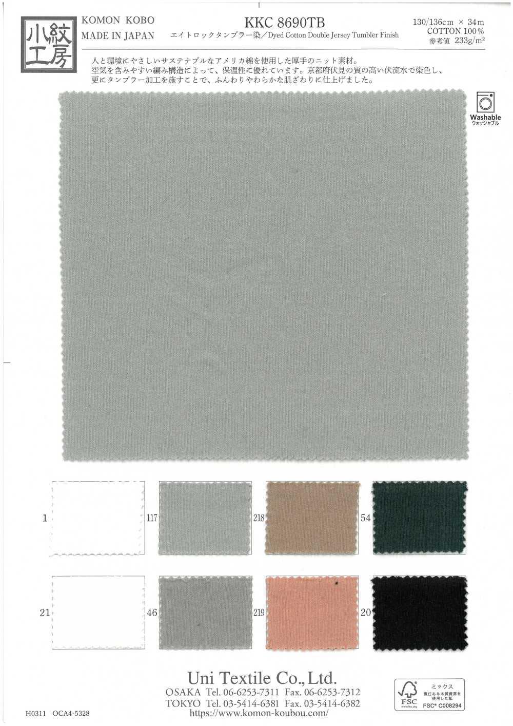 KKC8690TB Eight Lock Tunbler Dyeing[Textile / Fabric] Uni Textile(Komon Studio)