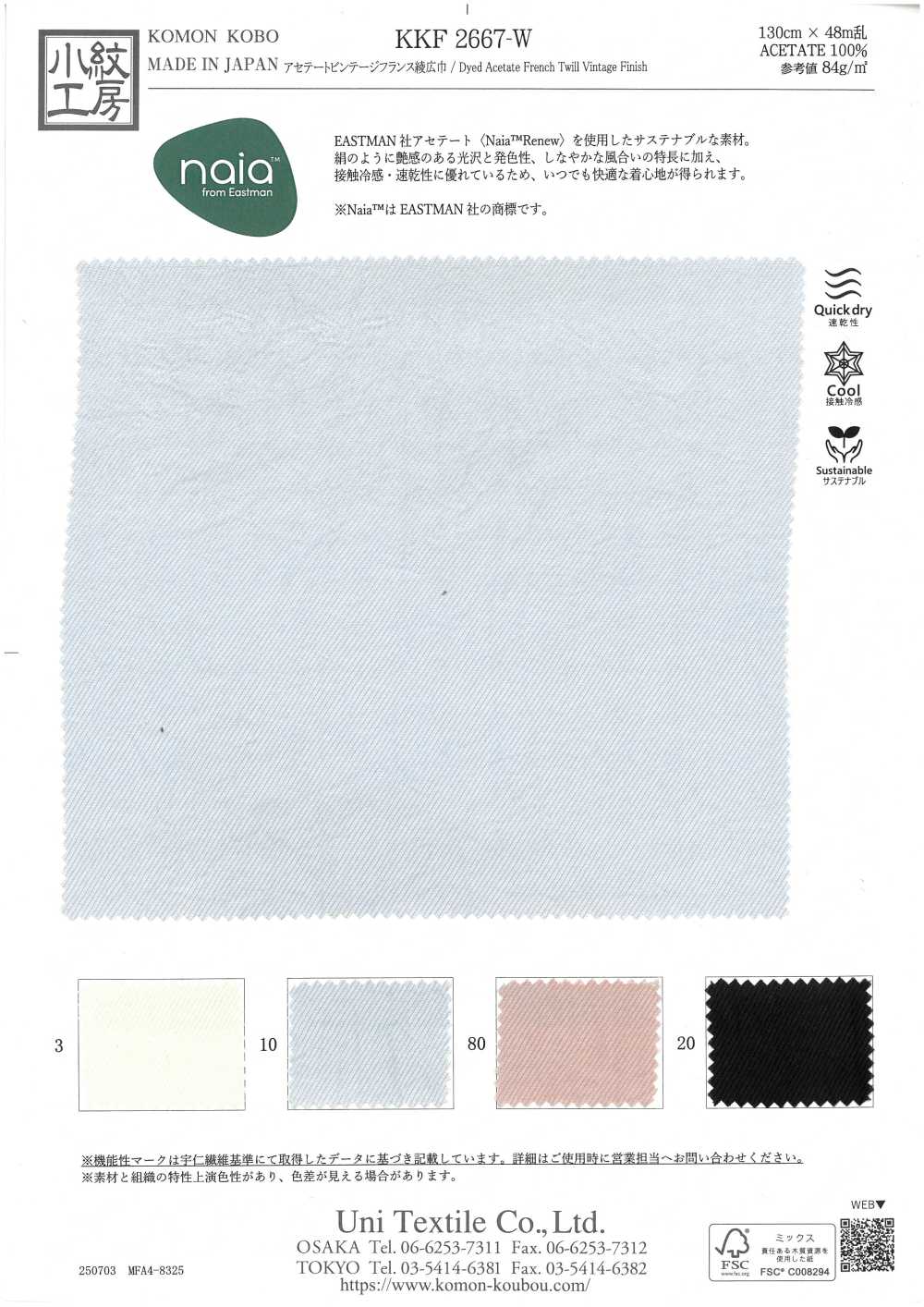 KKF2667-W Acetate Vintage Fancy Twill Wide Width[Textile / Fabric] Uni Textile(Komon Studio)