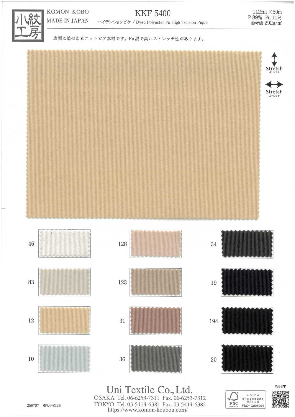 KKF5400 High Tension Pique[Textile / Fabric] Uni Textile(Komon Studio)