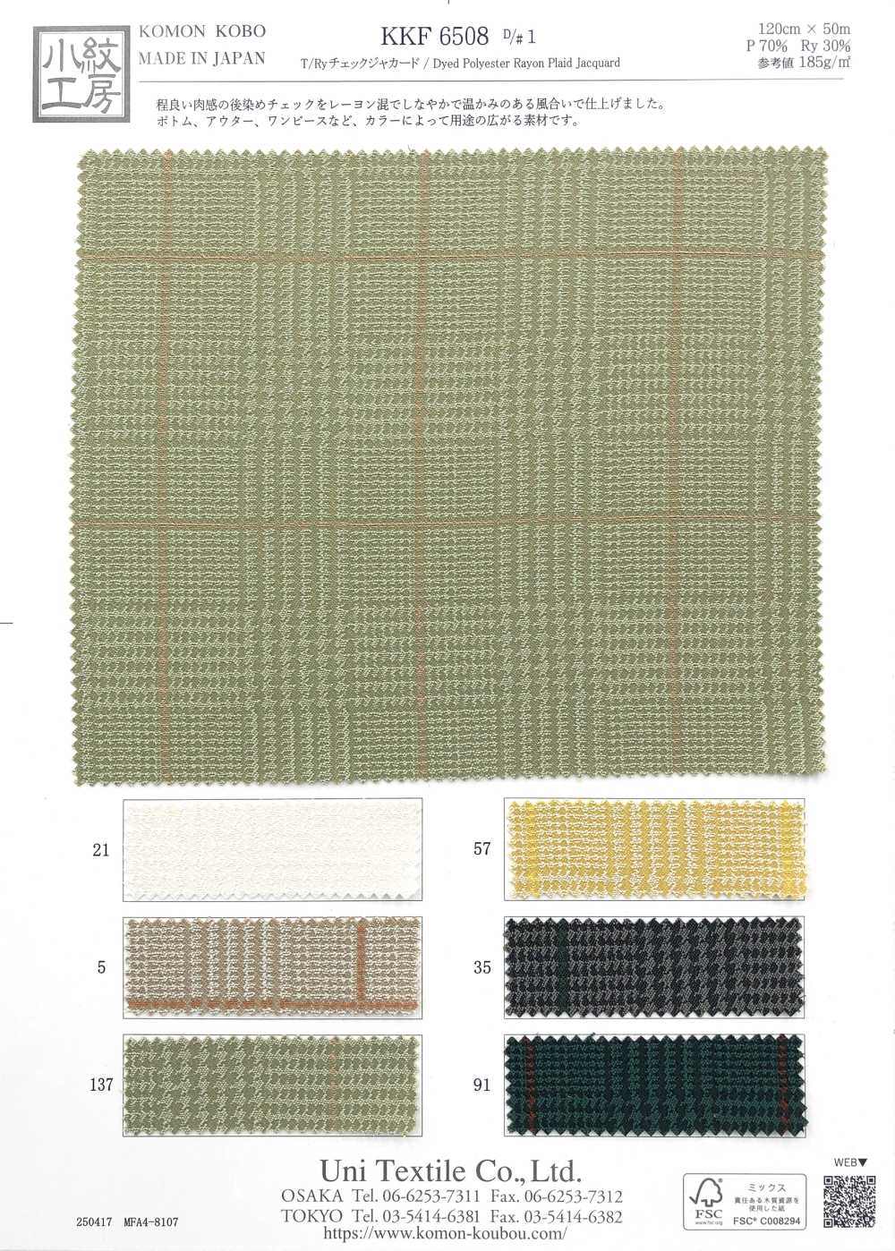 KKF6508-D1 T/RY Check Jacquard[Textile / Fabric] Uni Textile(Komon Studio)