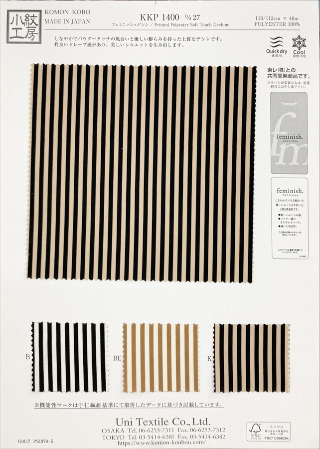 KKP1400-D27 Feminine Dechin Solid Color Print[Textile / Fabric] Uni Textile(Komon Studio)