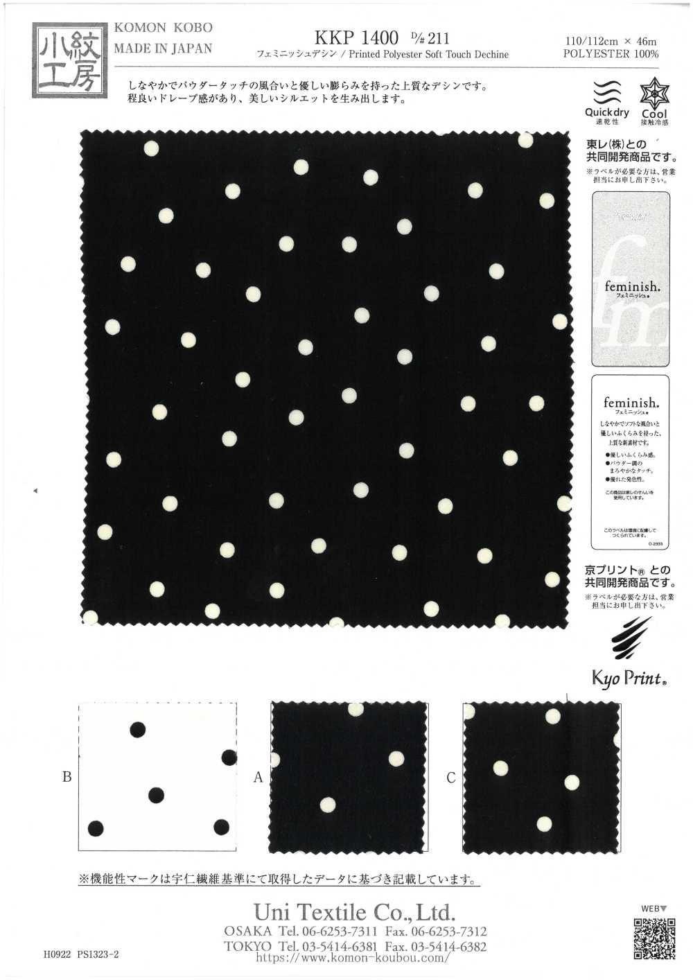 KKP1400-D211 Feminine Design[Textile / Fabric] Uni Textile(Komon Studio)