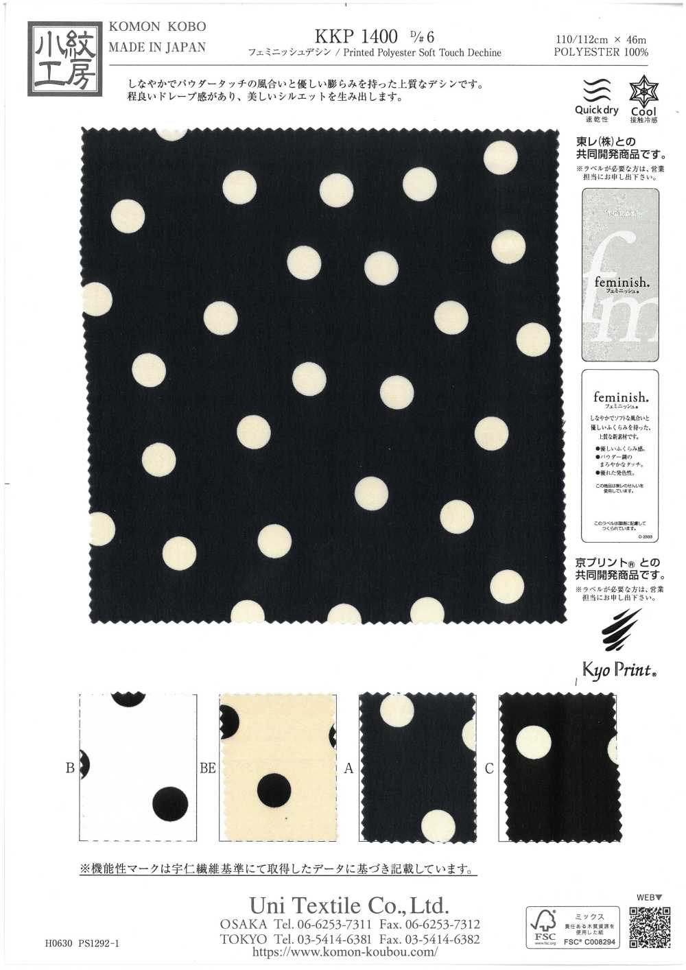 KKP1400-D6 Feminine Design[Textile / Fabric] Uni Textile(Komon Studio)
