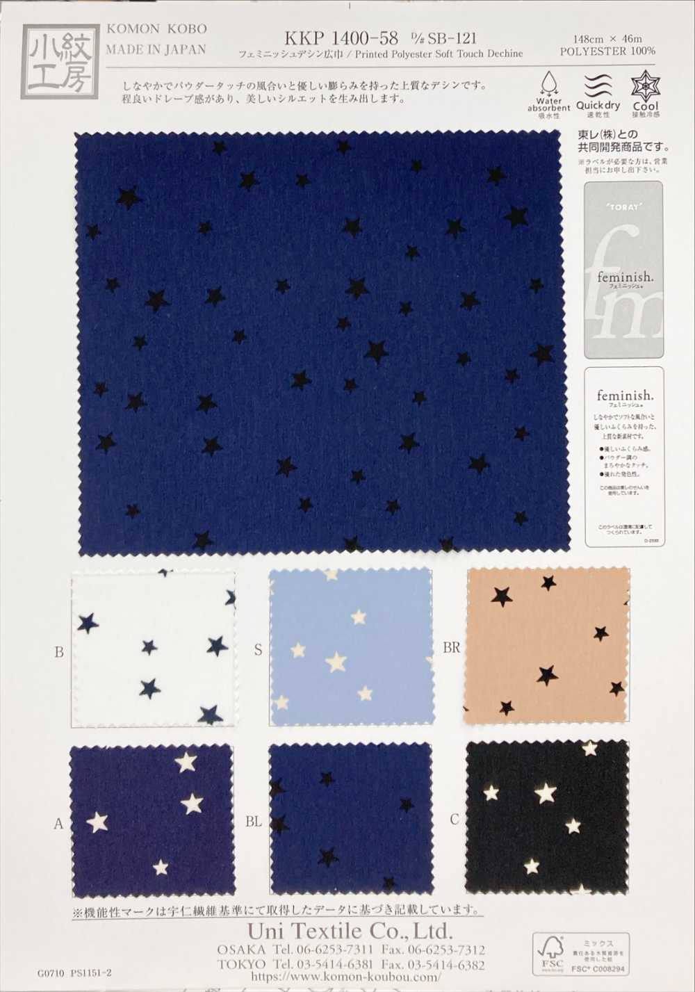 KKP1400-58-DSB-121 Feminine Wide Width Dechin[Textile / Fabric] Uni Textile(Komon Studio)
