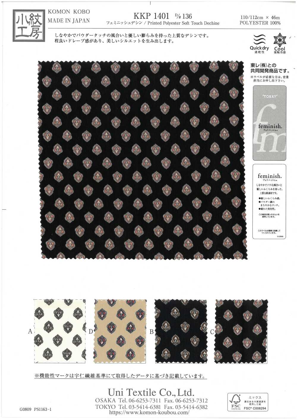 KKP1401-D136 Feminine Design[Textile / Fabric] Uni Textile(Komon Studio)