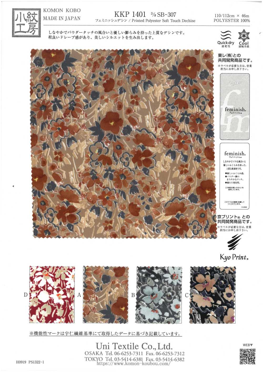 KKP1401-DSB-307 Feminine Design[Textile / Fabric] Uni Textile(Komon Studio)