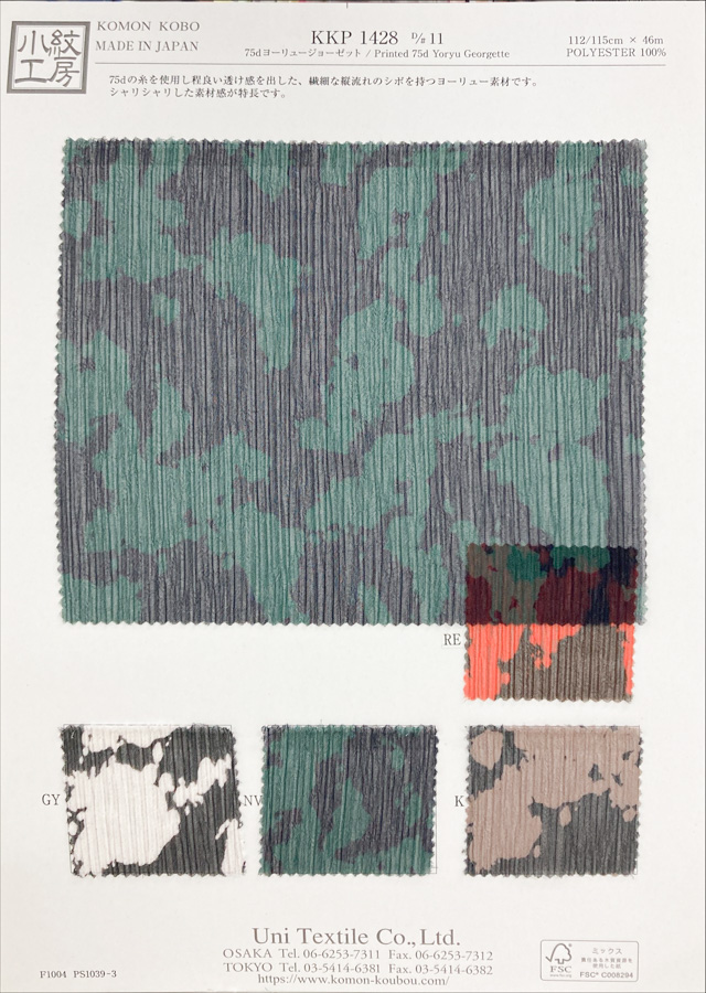 KKP1428-D11 75d Yoryu Georgette[Textile / Fabric] Uni Textile(Komon Studio)