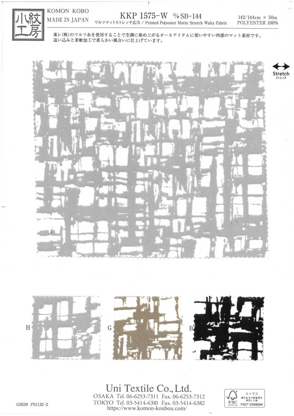 KKP1575-W-DSB-144 Waltz Mat Stretch Wide Width[Textile / Fabric] Uni Textile(Komon Studio)