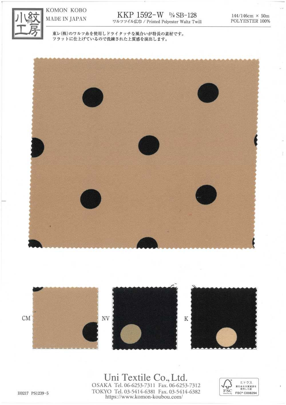 KKP1592-W-DSB-128 Waltz Twill Wide Width[Textile / Fabric] Uni Textile(Komon Studio)