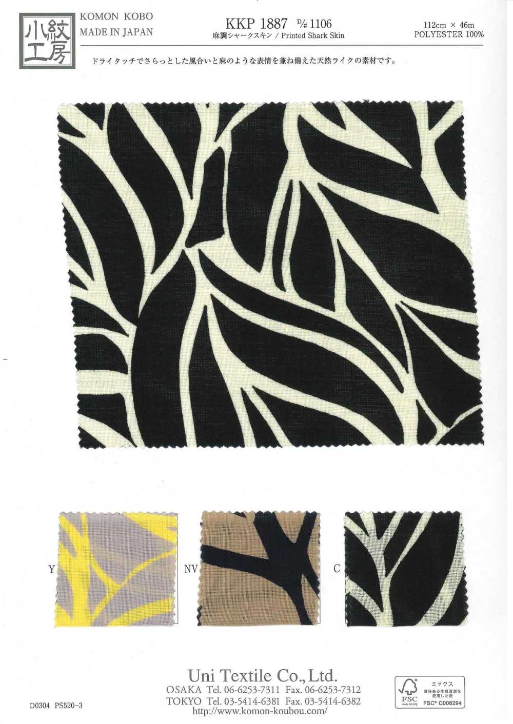 KKP1887-D1106 Linen-like Sharkskin[Textile / Fabric] Uni Textile(Komon Studio)