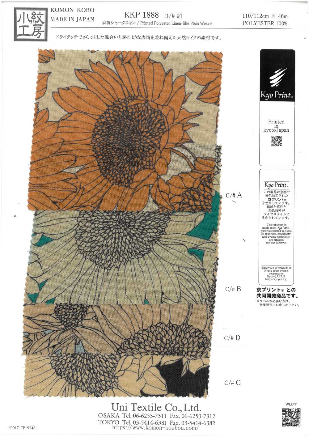 KKP1888-D91 Linen-like Sharkskin[Textile / Fabric] Uni Textile(Komon Studio)