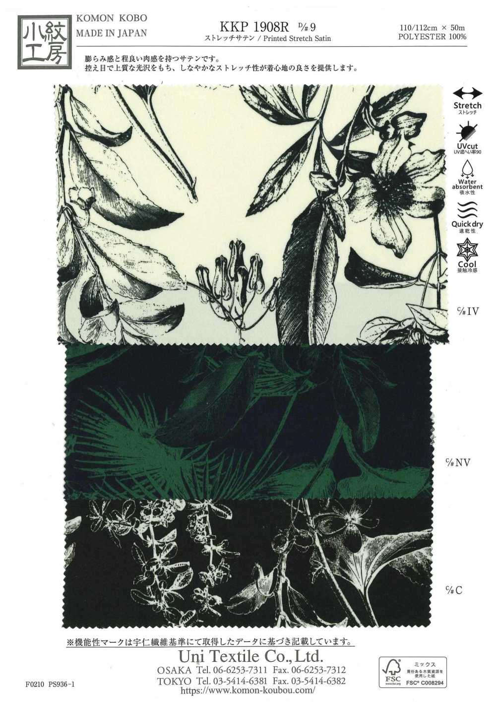 KKP1908R-D9 Stretch Satin[Textile / Fabric] Uni Textile(Komon Studio)