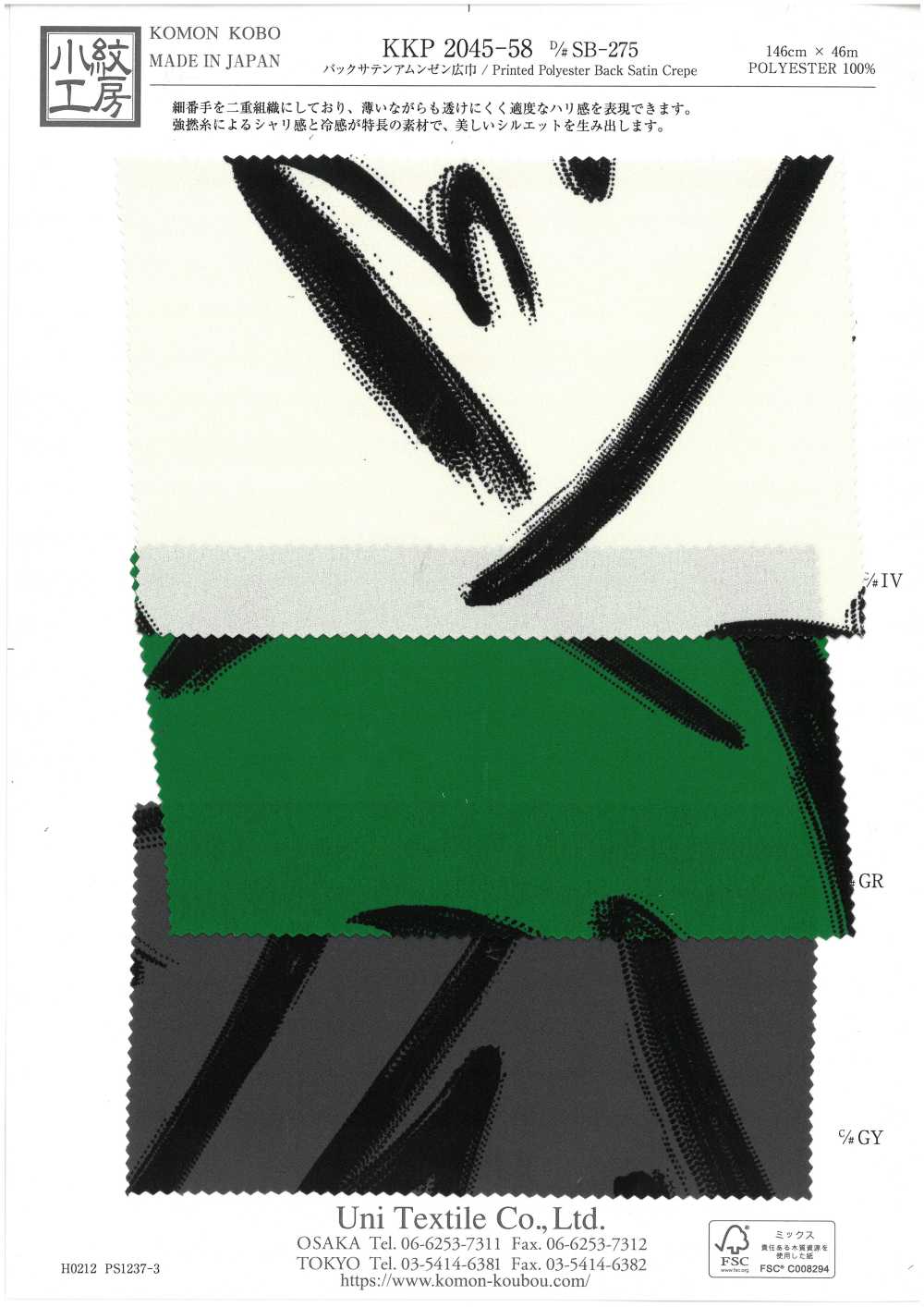 KKP2045-58-DSB-275 Back Satin Roughness Surface Wide Width[Textile / Fabric] Uni Textile(Komon Studio)