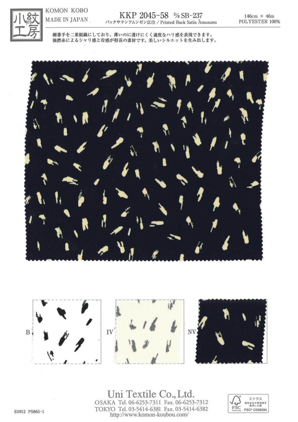 KKP2045-58-DSB-237 Back Satin Roughness Surface Wide Width[Textile / Fabric] Uni Textile(Komon Studio)