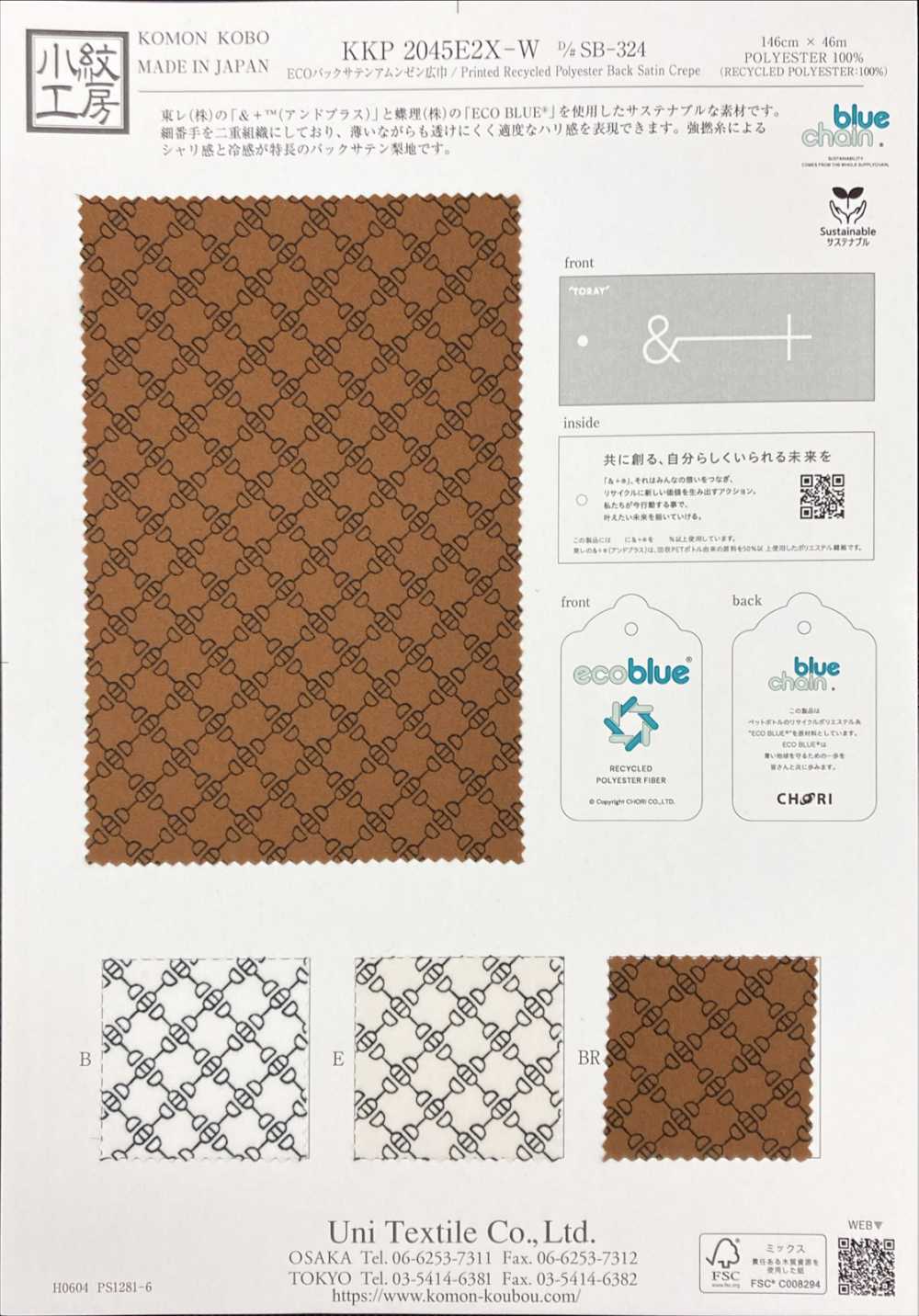 KKP2045E2X-W-DSB-324 ECO Back Satin Roughness Surface Wide Width[Textile / Fabric] Uni Textile(Komon Studio)