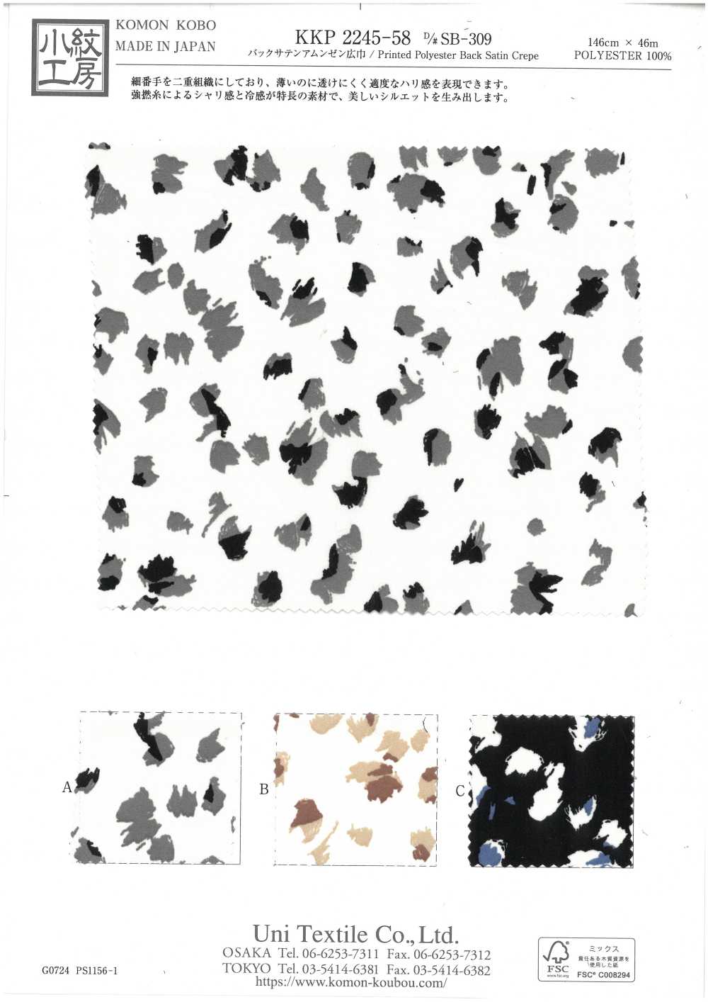 KKP2245-58-DSB-309 Back Satin Roughness Surface Wide Width[Textile / Fabric] Uni Textile(Komon Studio)