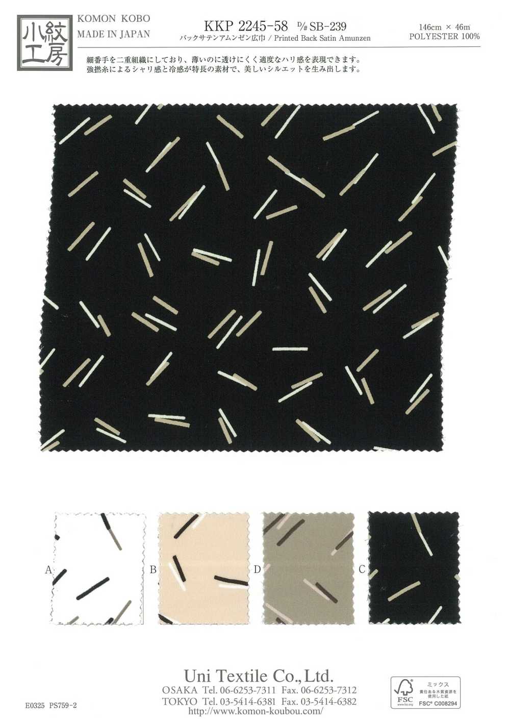 KKP2245-58-DSB-239 Back Satin Roughness Surface Wide Width[Textile / Fabric] Uni Textile(Komon Studio)