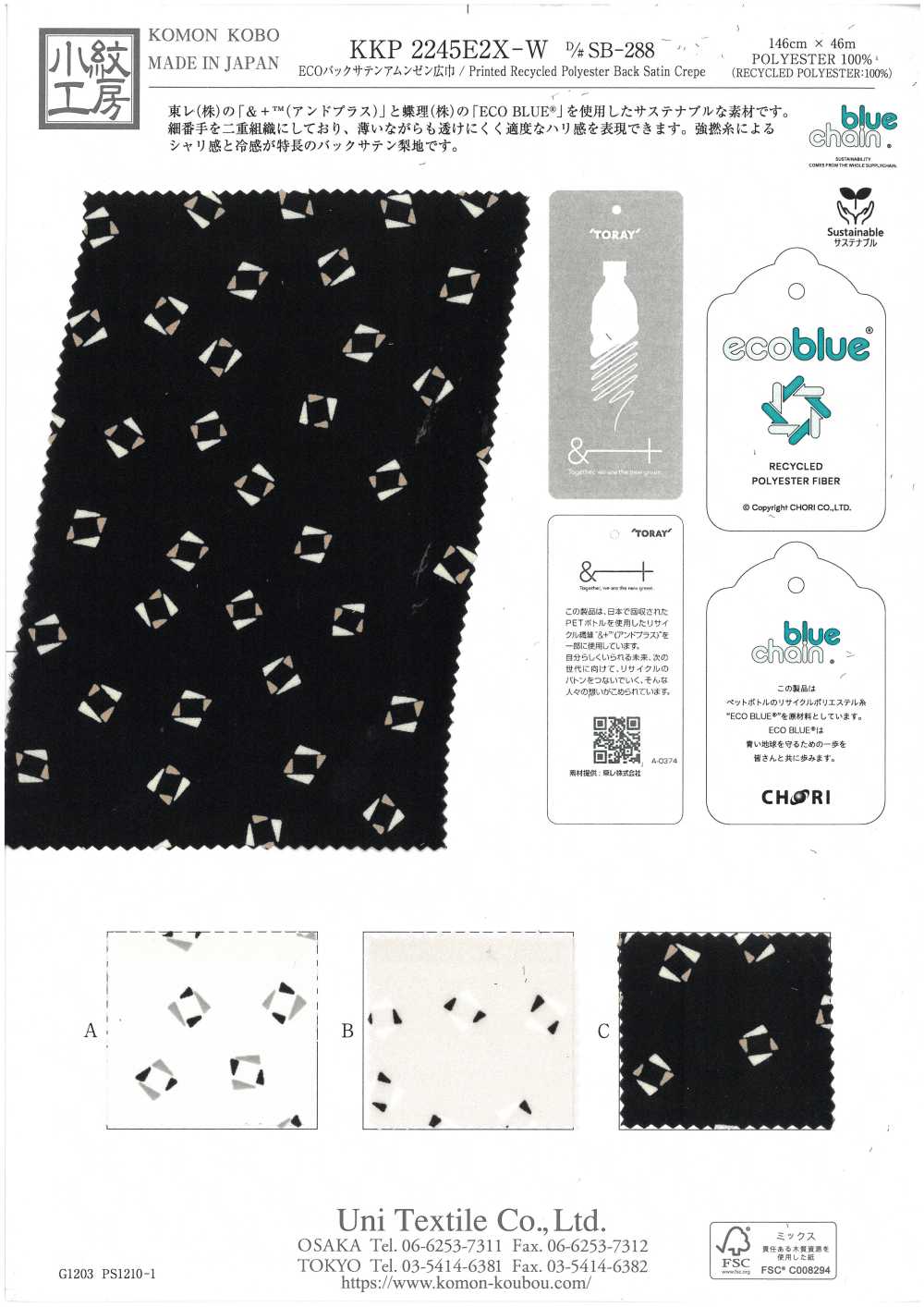 KKP2245E2X-W-DSB-288 ECO Back Satin Roughness Surface Wide Width[Textile / Fabric] Uni Textile(Komon Studio)