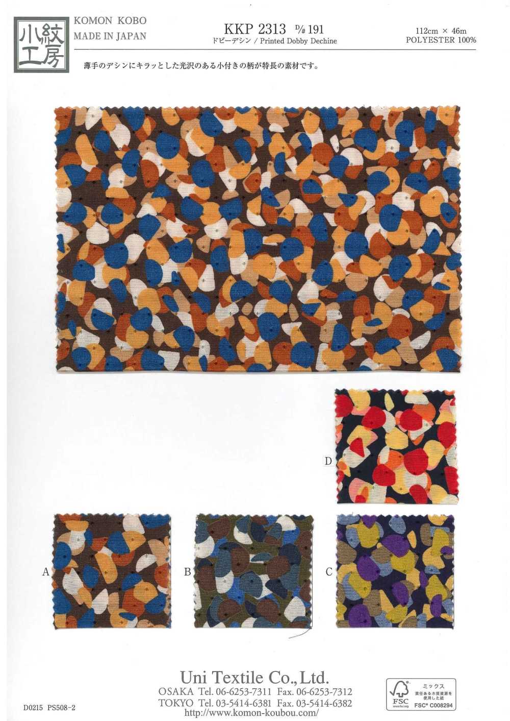 KKP2313-D191 Dot De Chine[Textile / Fabric] Uni Textile(Komon Studio)
