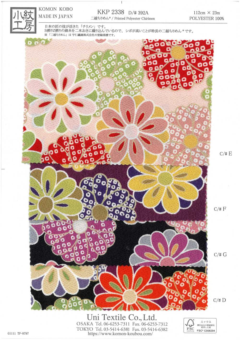 KKP2338-D392A Chirimen Chirimen®[Textile / Fabric] Uni Textile(Komon Studio)