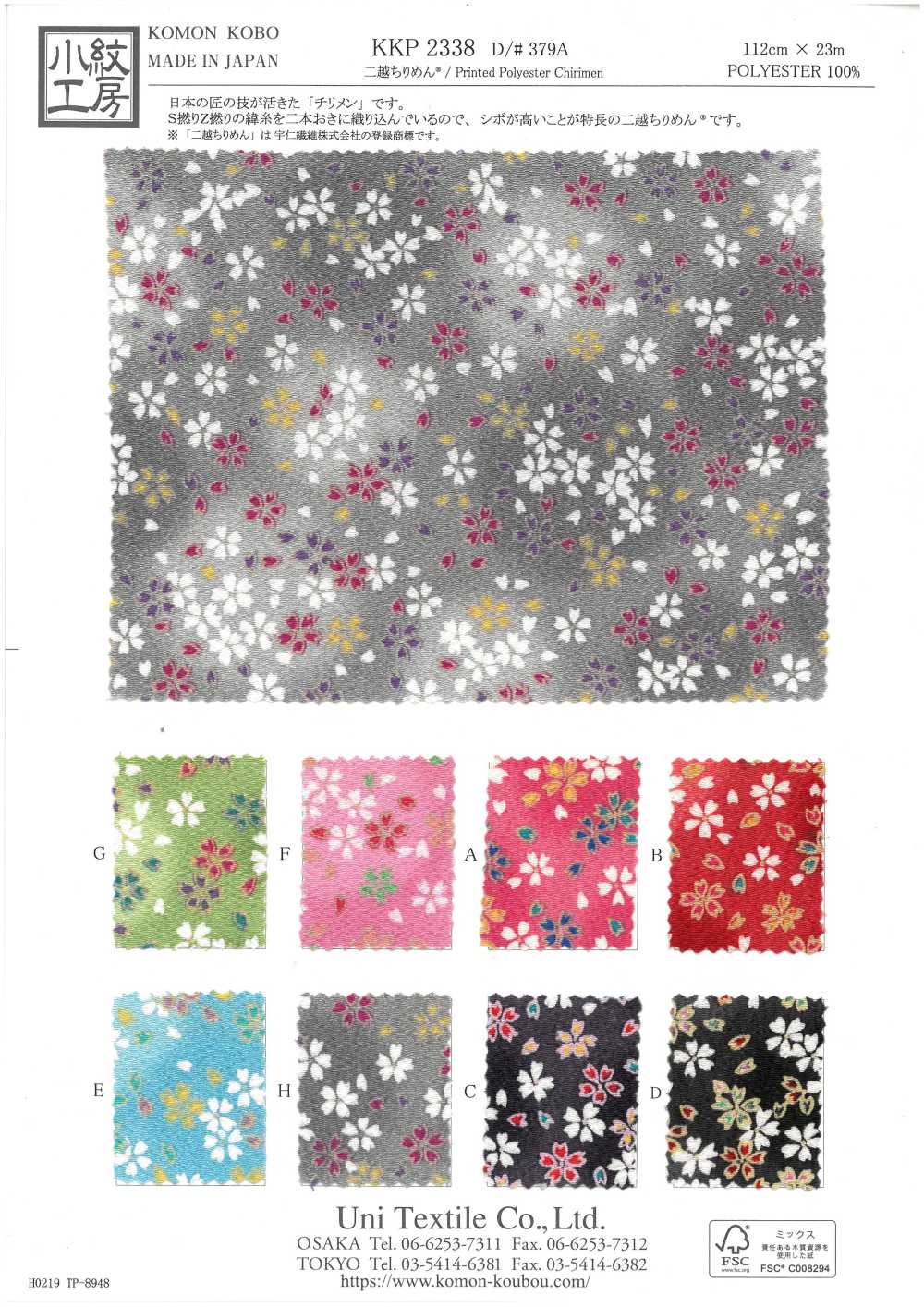 KKP2338-D379A Chirimen Chirimen®[Textile / Fabric] Uni Textile(Komon Studio)