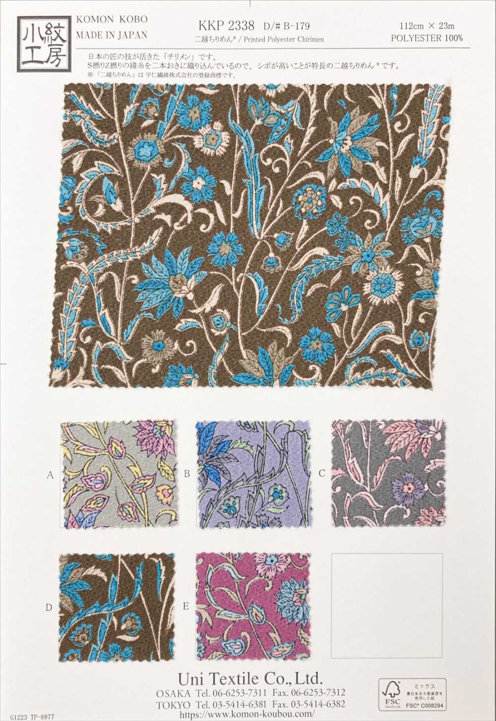 KKP2338-DB-179 Chirimen Chirimen®[Textile / Fabric] Uni Textile(Komon Studio)