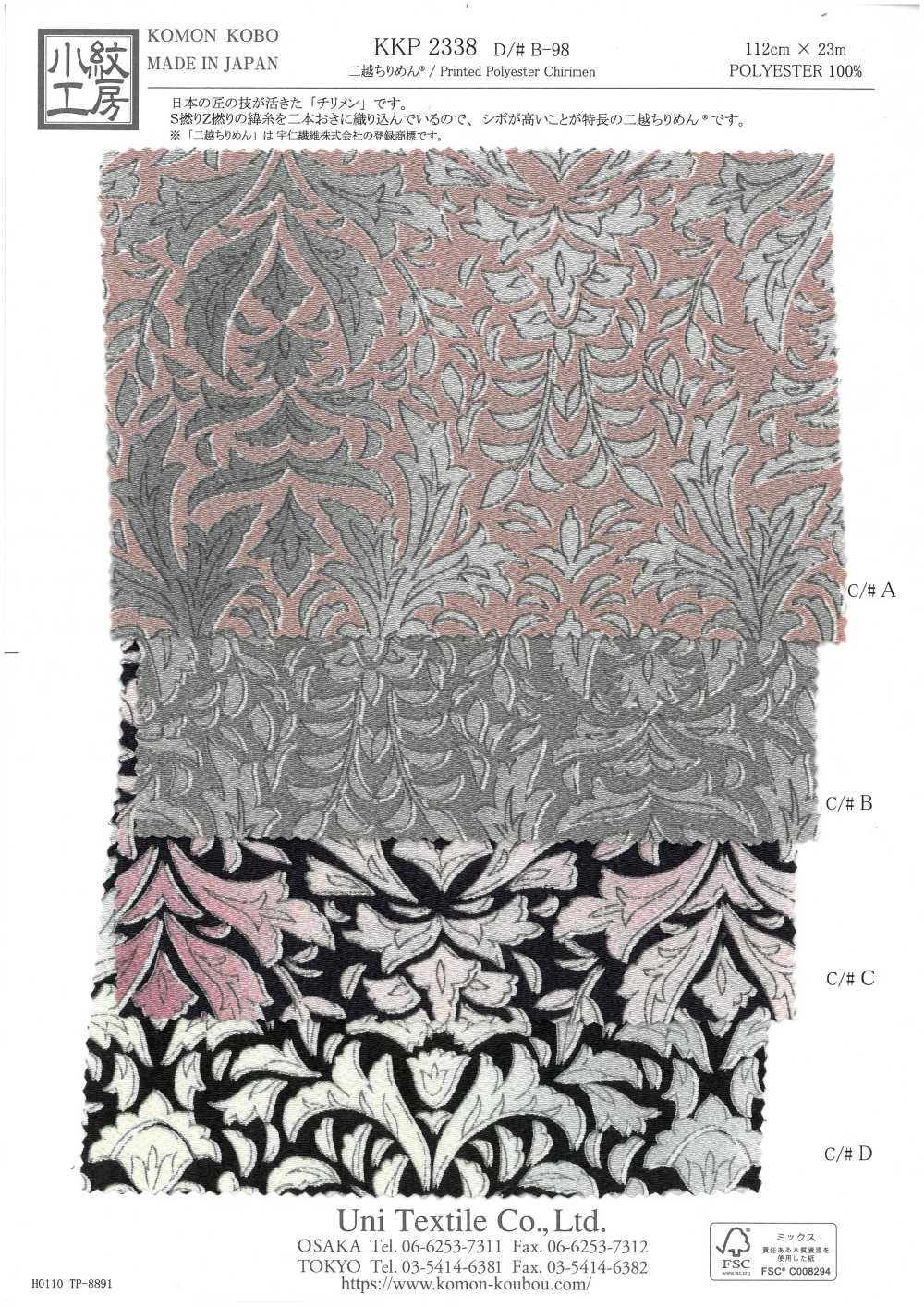 KKP2338-DB-98 Chirimen Chirimen®[Textile / Fabric] Uni Textile(Komon Studio)